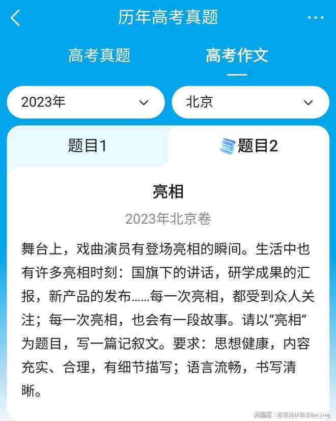 智能写作助手：盘点2023年度AI作文软件推荐