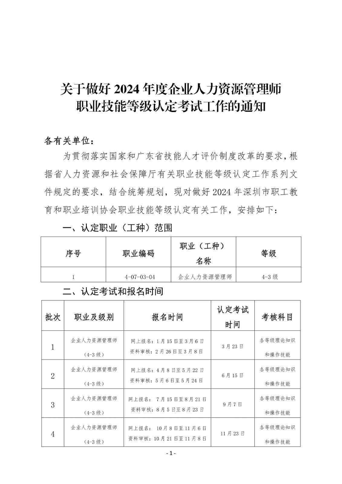 工伤等级认定的疾病类型及申请条件