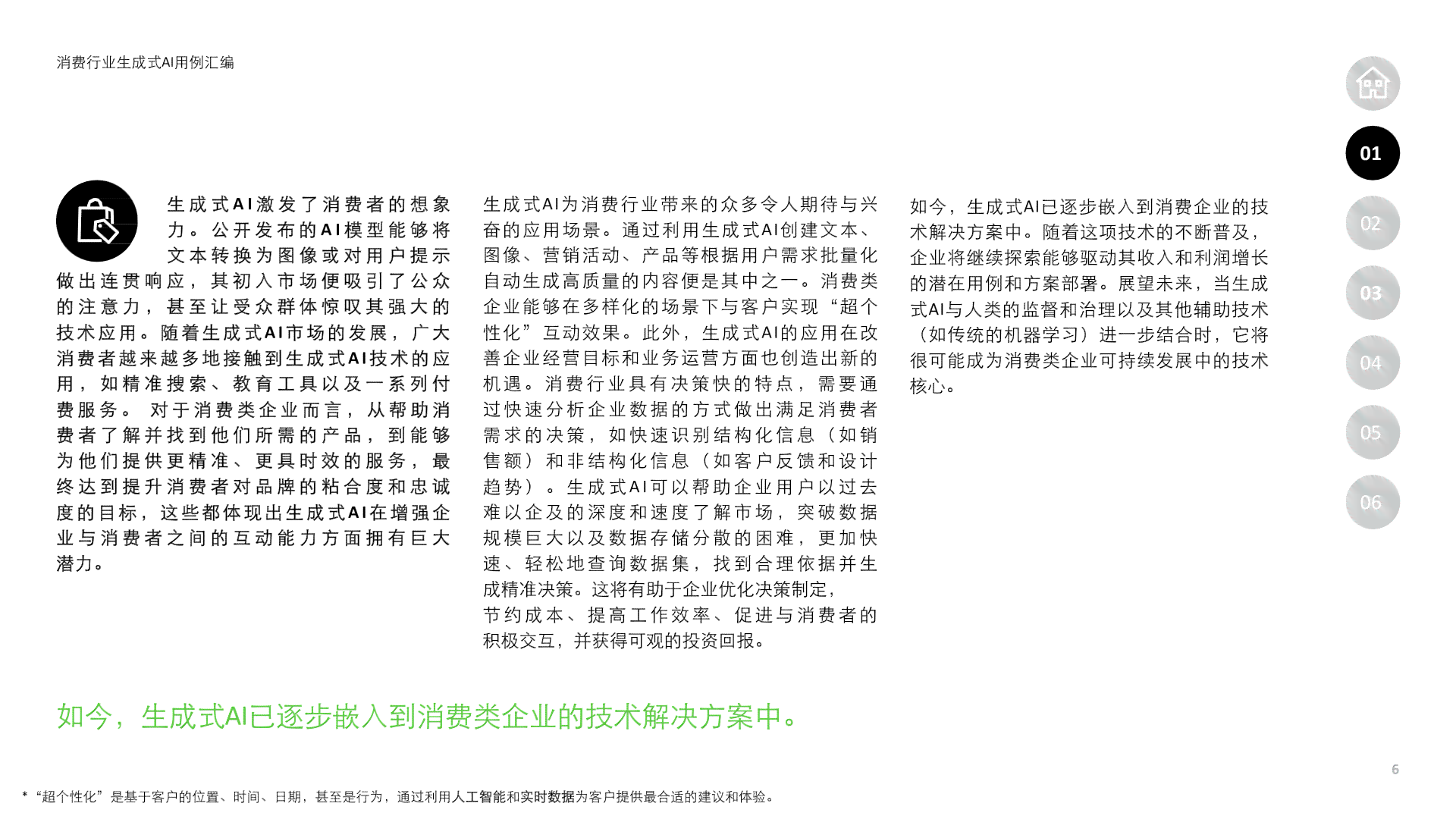 人工智能庆生创意：AI专属生日福文案汇编