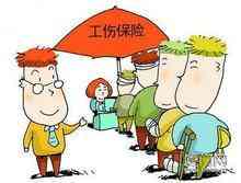 什么样的事故算工伤：工伤事故定义与工伤保险范围解析