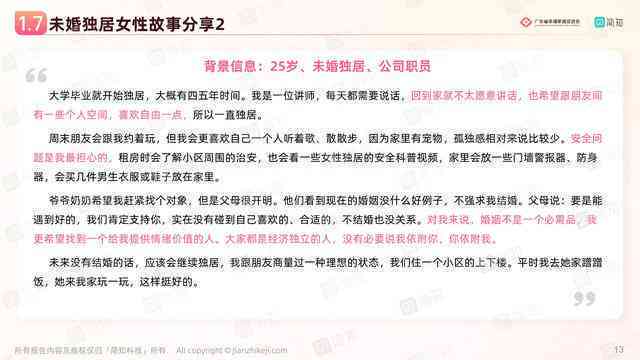 AI撰写文案的合规性解析：探讨合法性、风险与实践