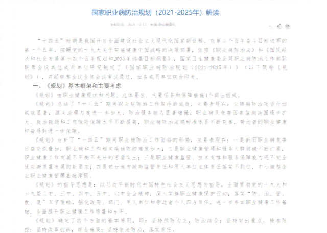 工伤认定的具体疾病与条件：全面解读哪些疾病可被认定为工伤