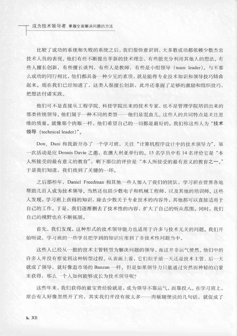全面攻略：AI文案写作技巧与应用，解决所有相关难题