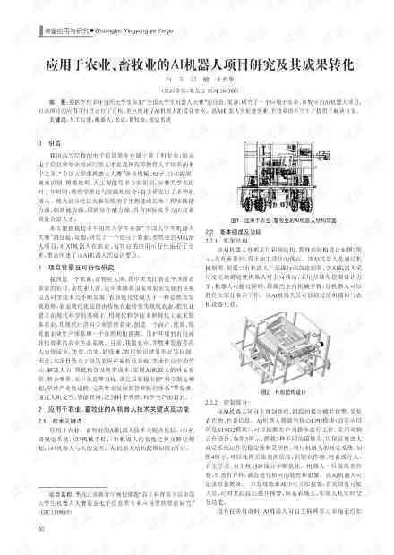 AI机器人实验报告撰写指南：涵格式、内容、技巧与实例解析