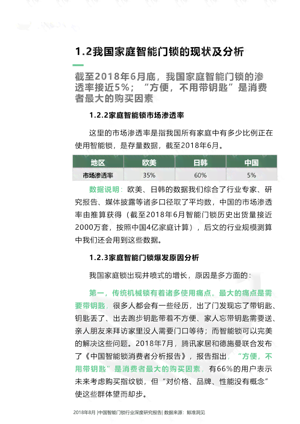 深度解析：智能机器人实验报告撰写心得与综合应用技巧探讨