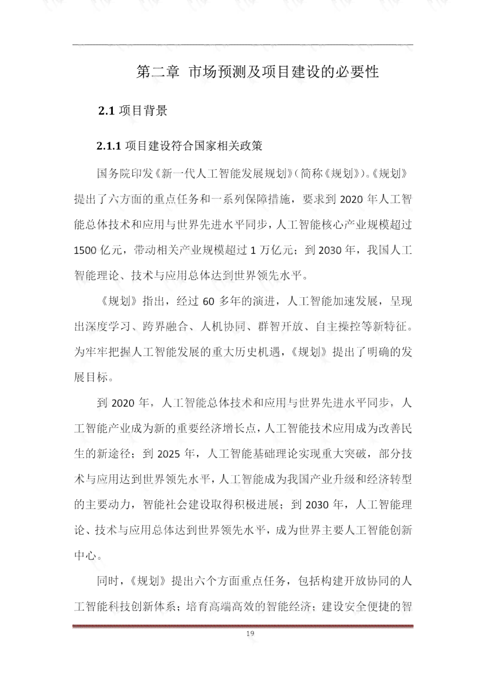 智能机器人实验心得体会：实训报告总结与800字感悟