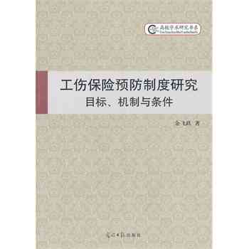 什么程度才能认定工伤：工伤认定的标准与条件概述