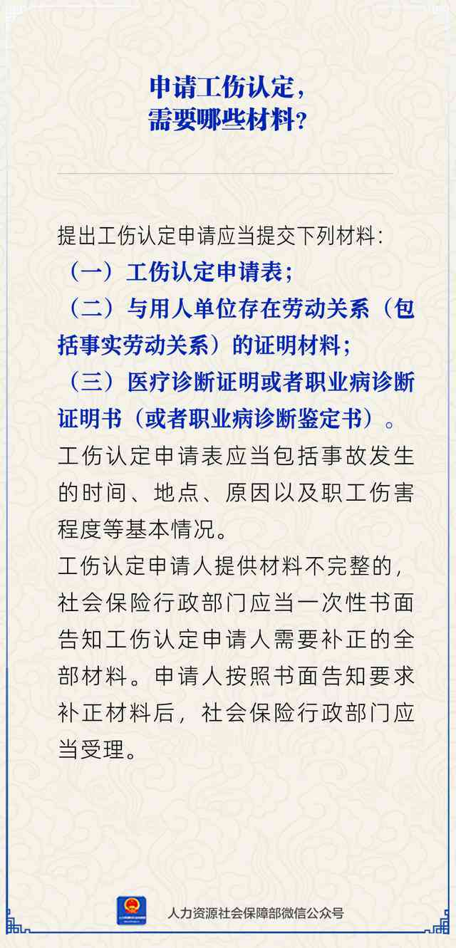 '工伤认定中的精神障碍类别：哪些精神疾病合工伤标准'