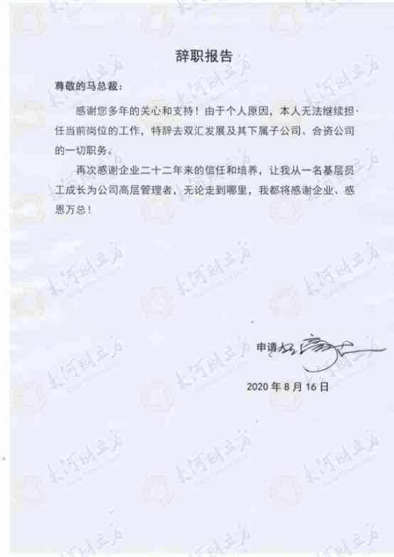 通用版辞职报告：简单模板·通用样本·普通版·DOC格式模板