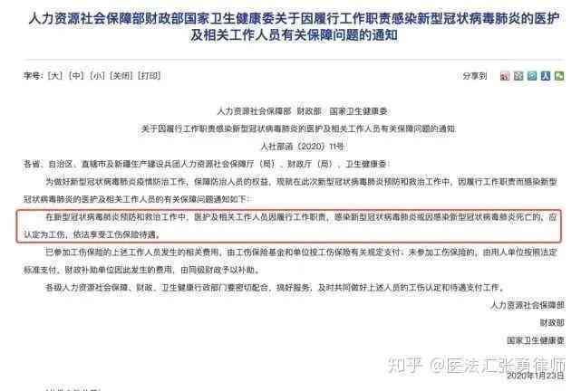 工伤认定的标准与条件：全面解读工伤认定流程与所需材料