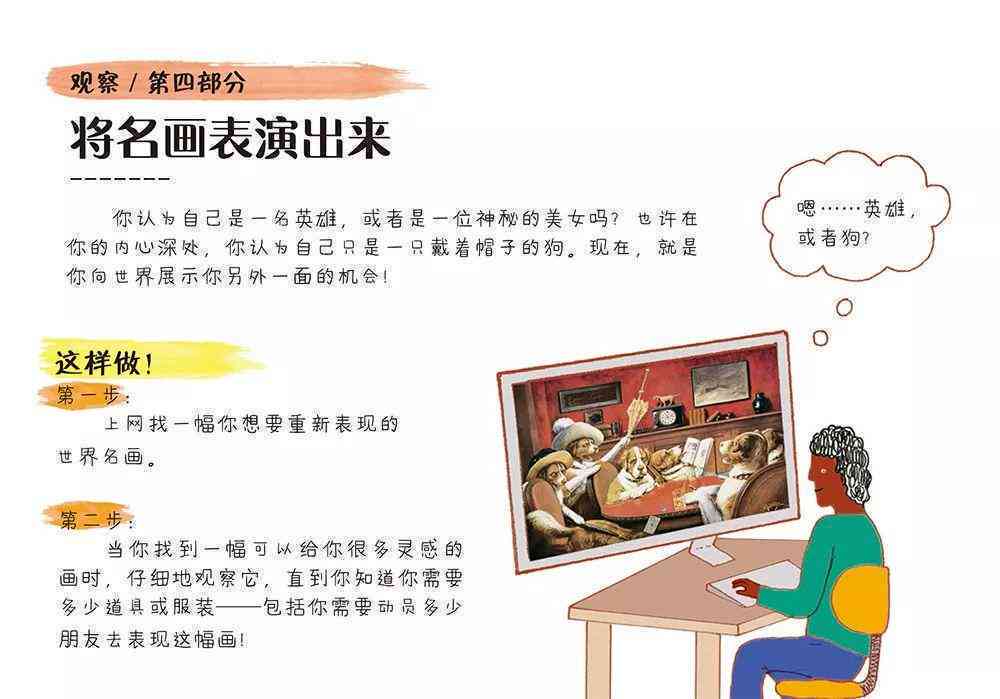 全面描绘绘画艺术：涵绘画技巧、风格解析与创意文案指南
