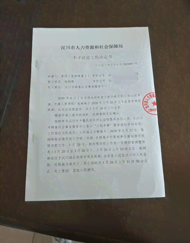 工伤认定中的常见排除行为与不予认定情形详解