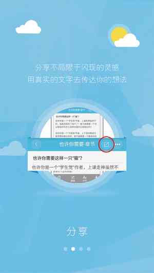 小猫智能写作机器人：使用指南、书写工具、智能写作助手与体验