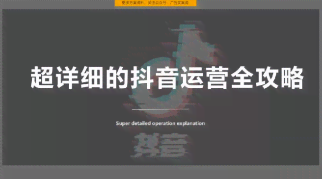 抖音说说：制作与发布教程，含文案与特效应用技巧