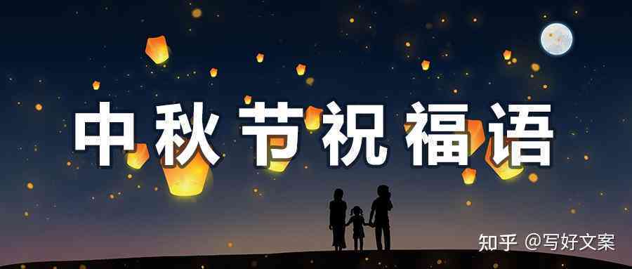 适合中秋国庆发的文案：精选朋友圈句子短句集锦