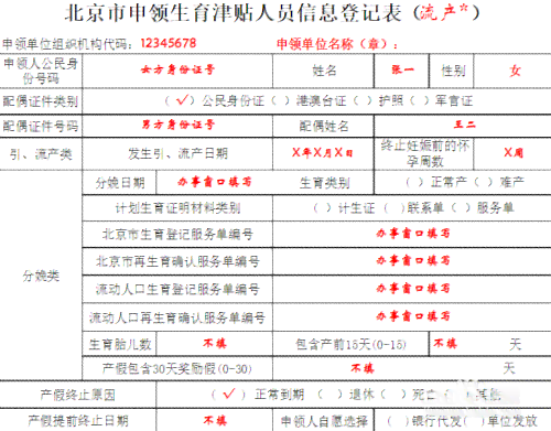 只有工资记录能不能申请劳动仲裁：工资条工资表能否认定劳动关系及赔偿