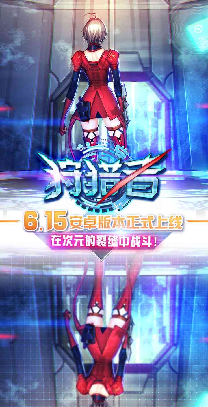 '次元探险：ACG萌新穿越次元裂缝奇遇记'