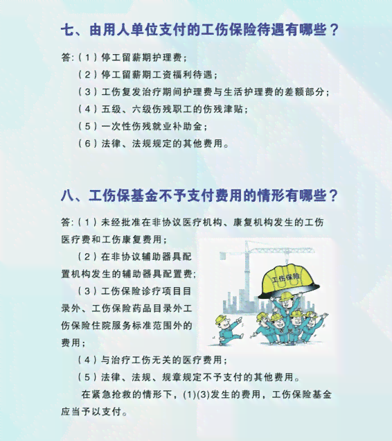 工伤认定具体流程与各部门职责详解：全面指南助您了解工伤认定归属与处理