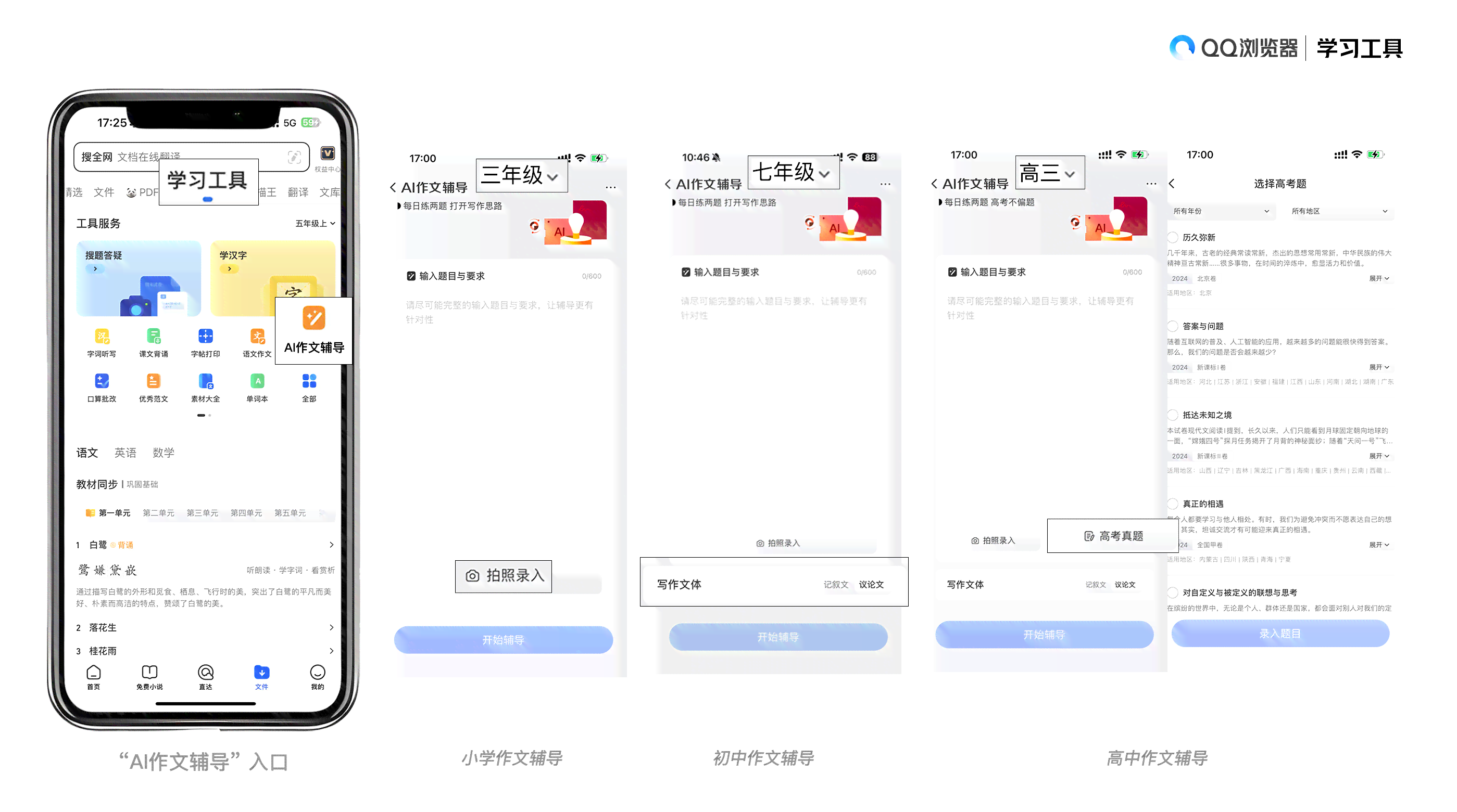 AI写作调研助手手机版：支持多平台写作辅助与资料搜集工具