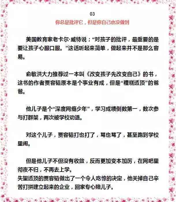孩子变身ai文案短句怎么写好：好听短句撰写指南