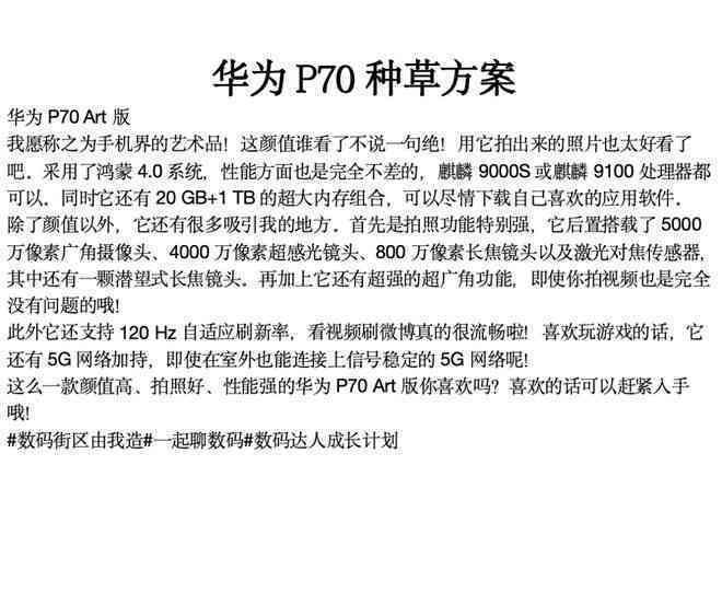 可以写口播脚本的ai