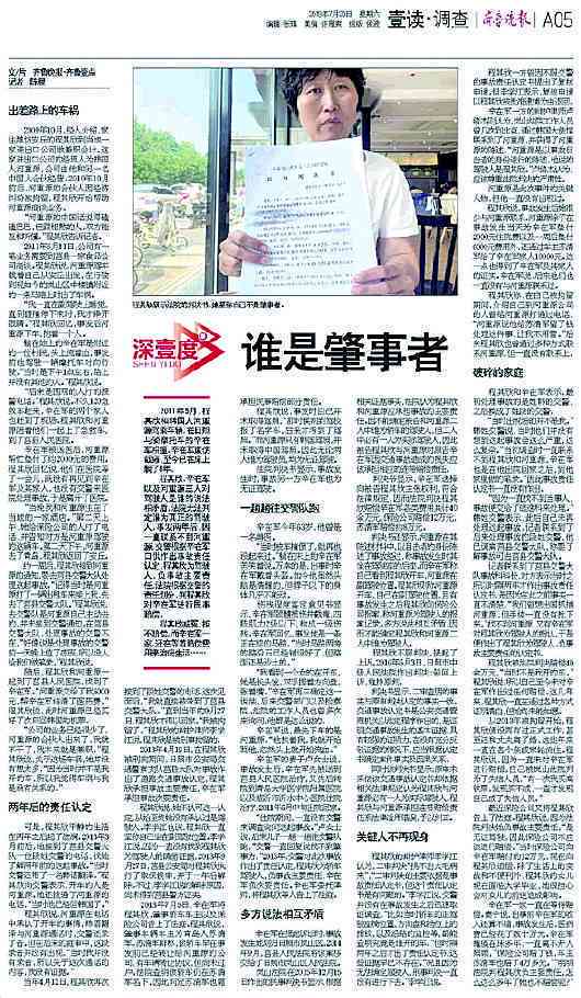 '交通事故责任鉴定悬而未决：责任归属难以明确'