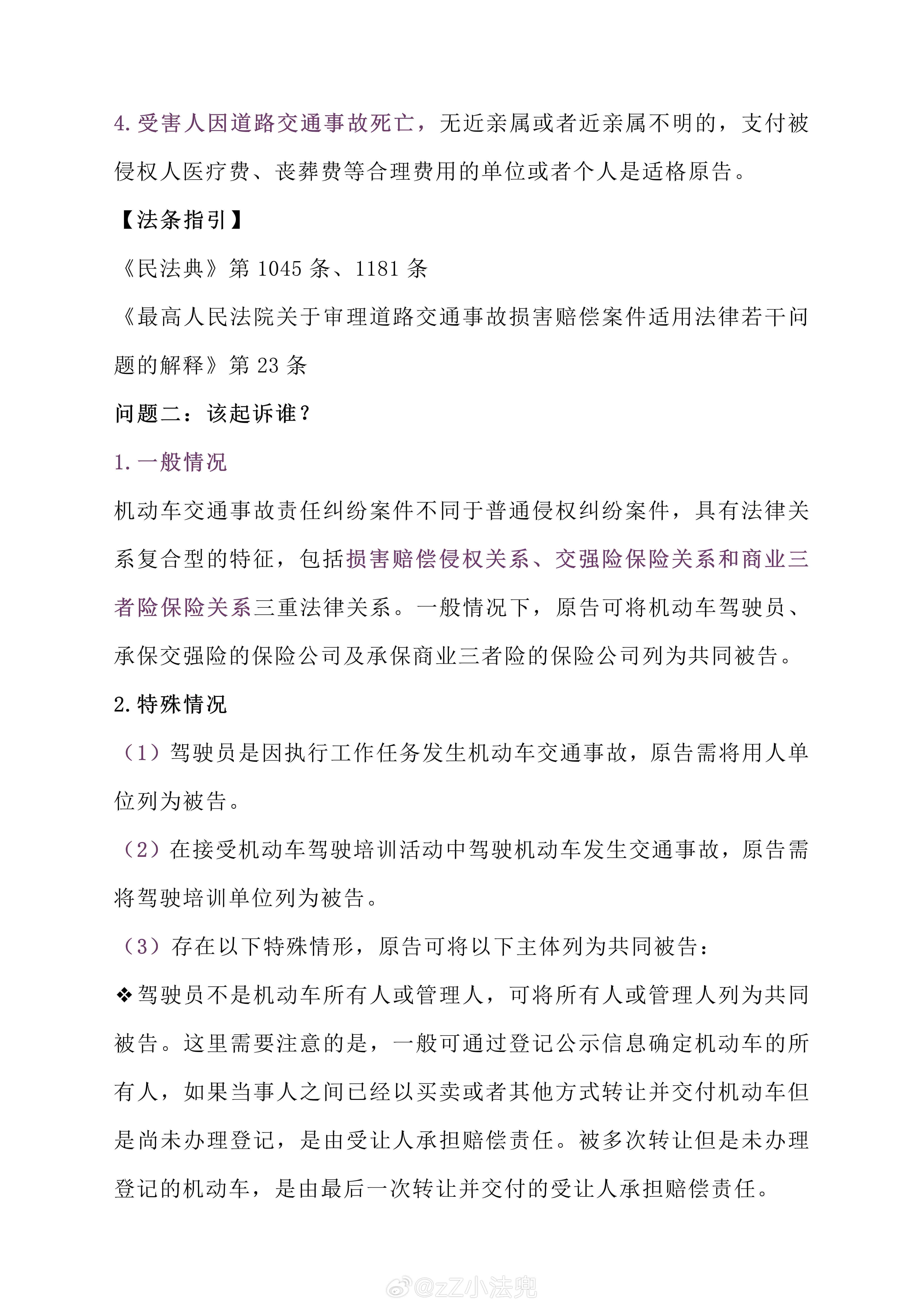 遭遇车祸对方拒承认责任：应对策略与法律     指南
