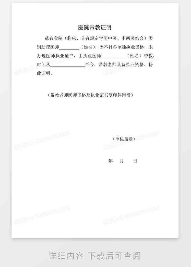 工伤他人证明怎么写：范本模板与影响分析