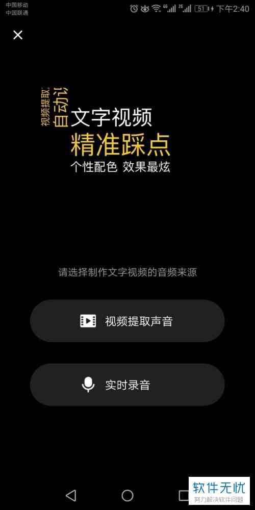 快影文案制作教程：全面掌握快影文案制作方法与技巧