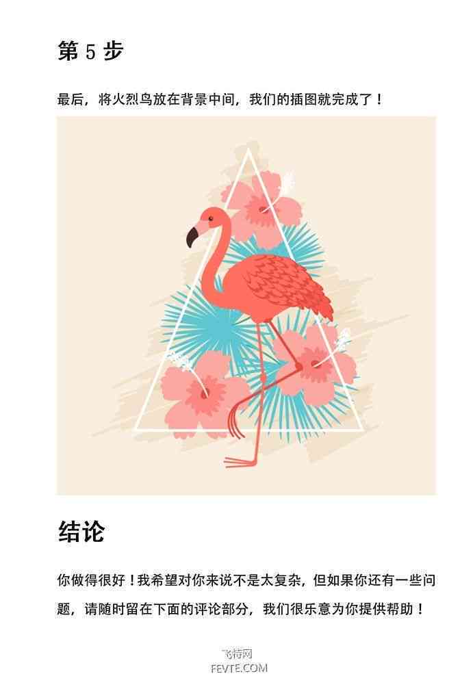 ai鸟类识别文案怎么做
