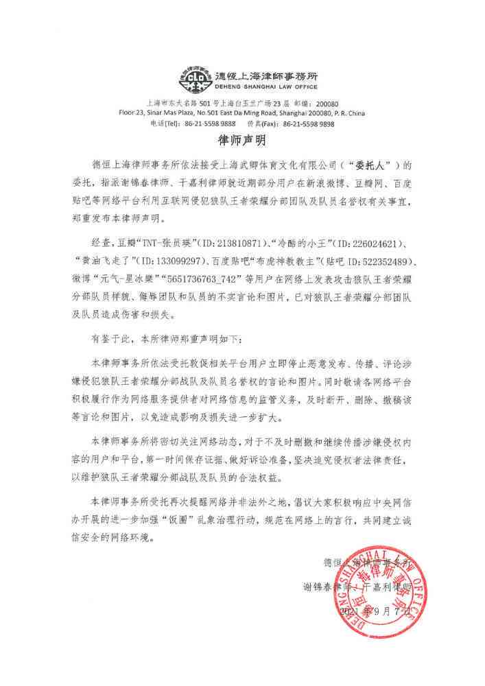 代为认定工伤律所函怎么写：申请及律师代为认定工伤函写作范文