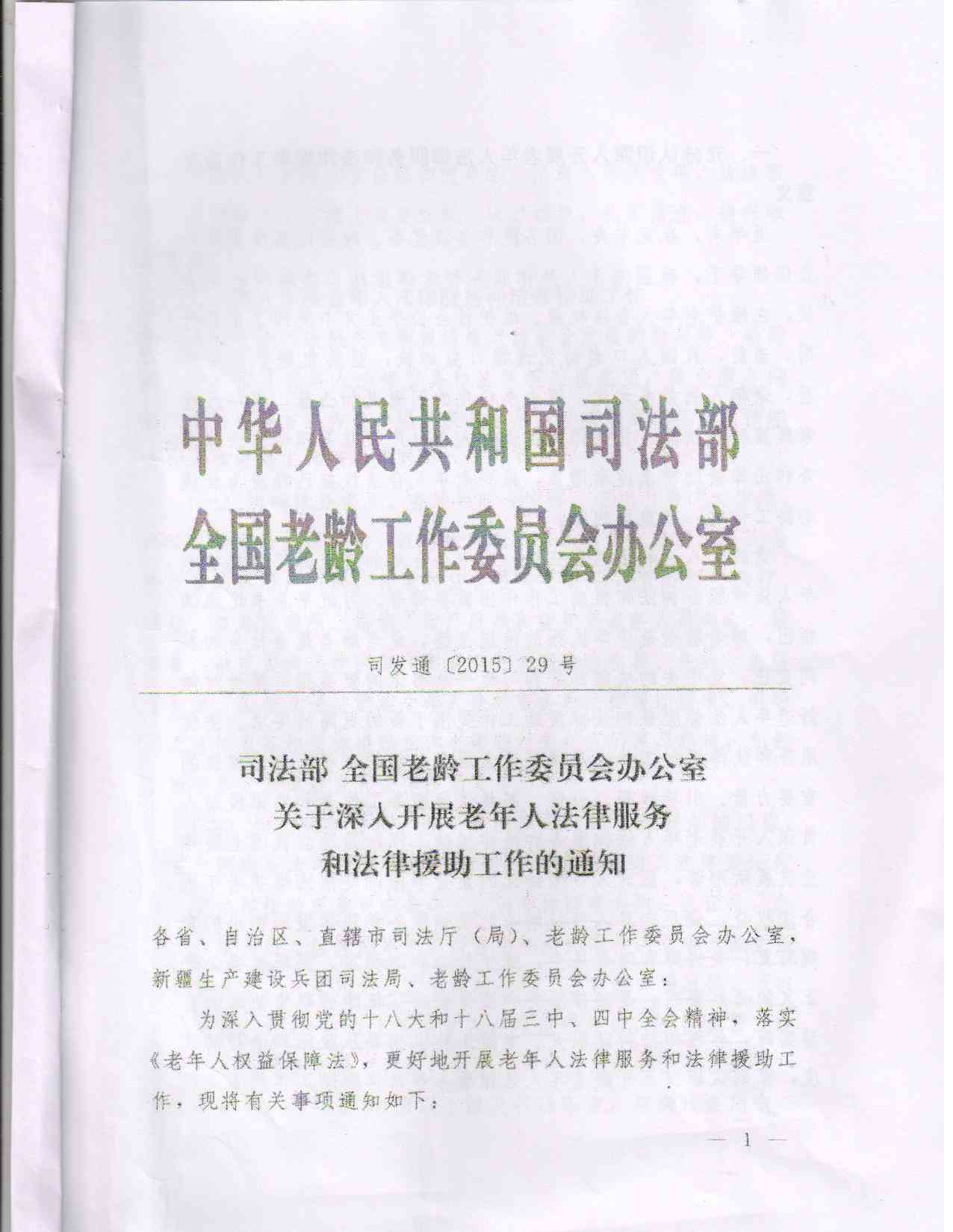 工伤认定法律援助及函件撰写服务指南