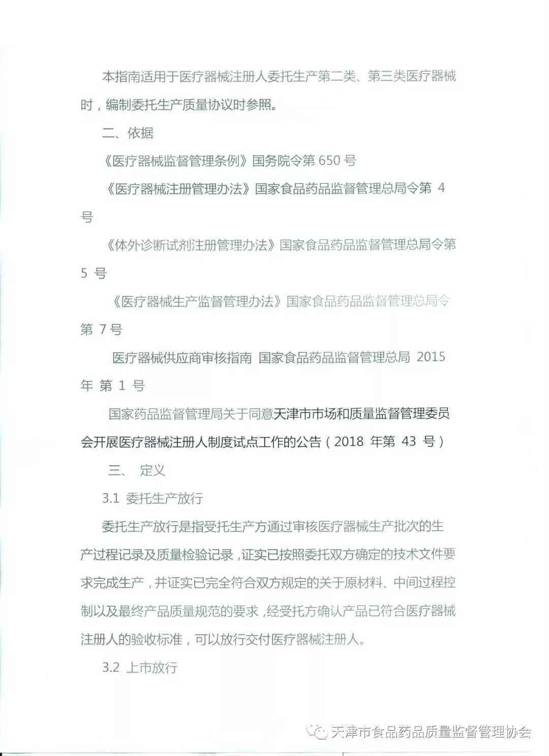 工伤认定委托律师全指南：费用、流程与权益保障解析