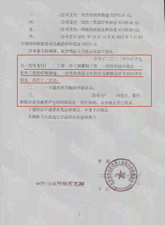 代为认定工伤律所函