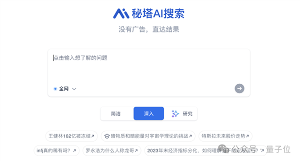 猫秘塔智能写作助手官方网站