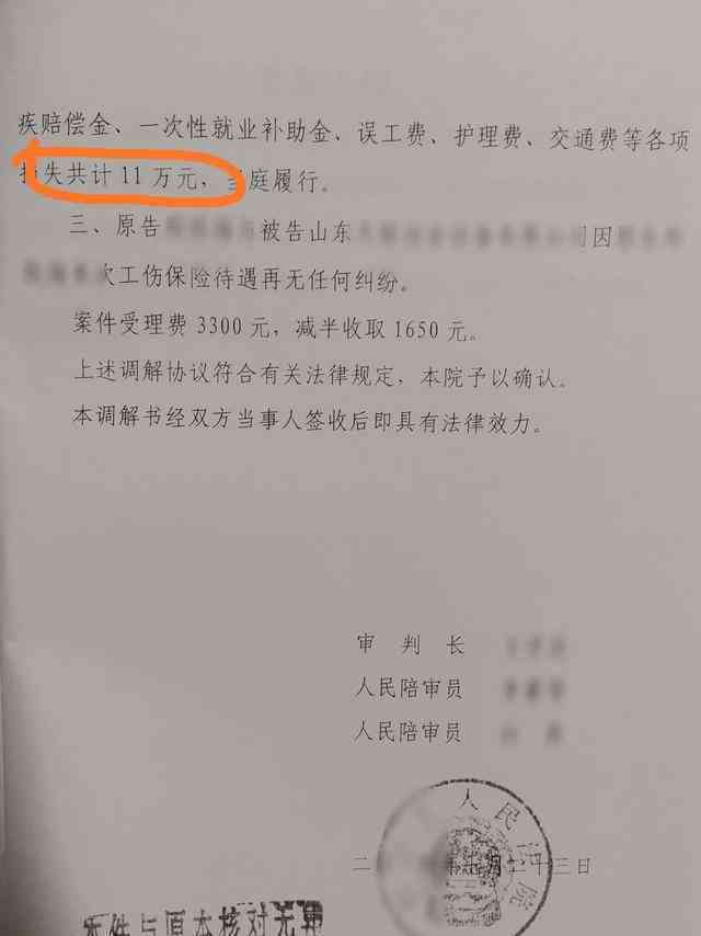 代写工伤申请资料多少钱：工伤认定申请书及申请表代写费用详解