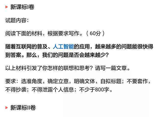 ai对写作的意义