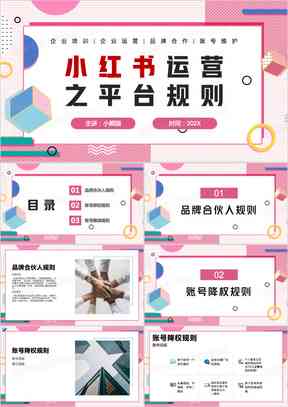 精选小红书热门文案模板：创意集结，内容营销必备攻略