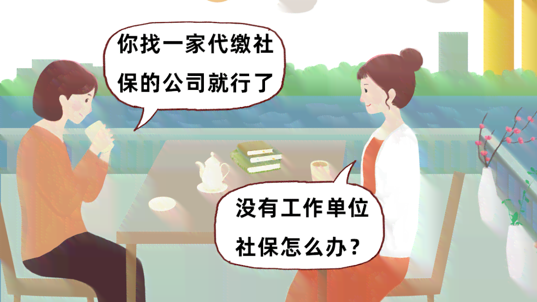 代缴保险公司认定工伤吗怎么赔偿——代缴社保单位工伤认定与赔偿解析