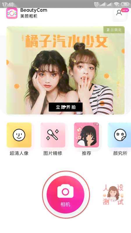 AI轻颜相机高清写真攻略：朋友圈吸睛文案与拍摄技巧大全