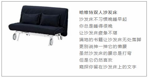 ai智能沙发传文案范文