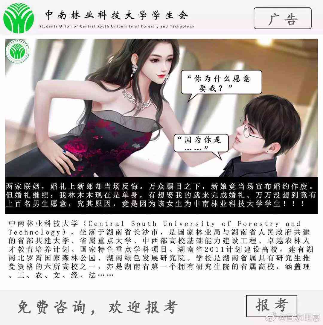 ai智能人工智能招生文案