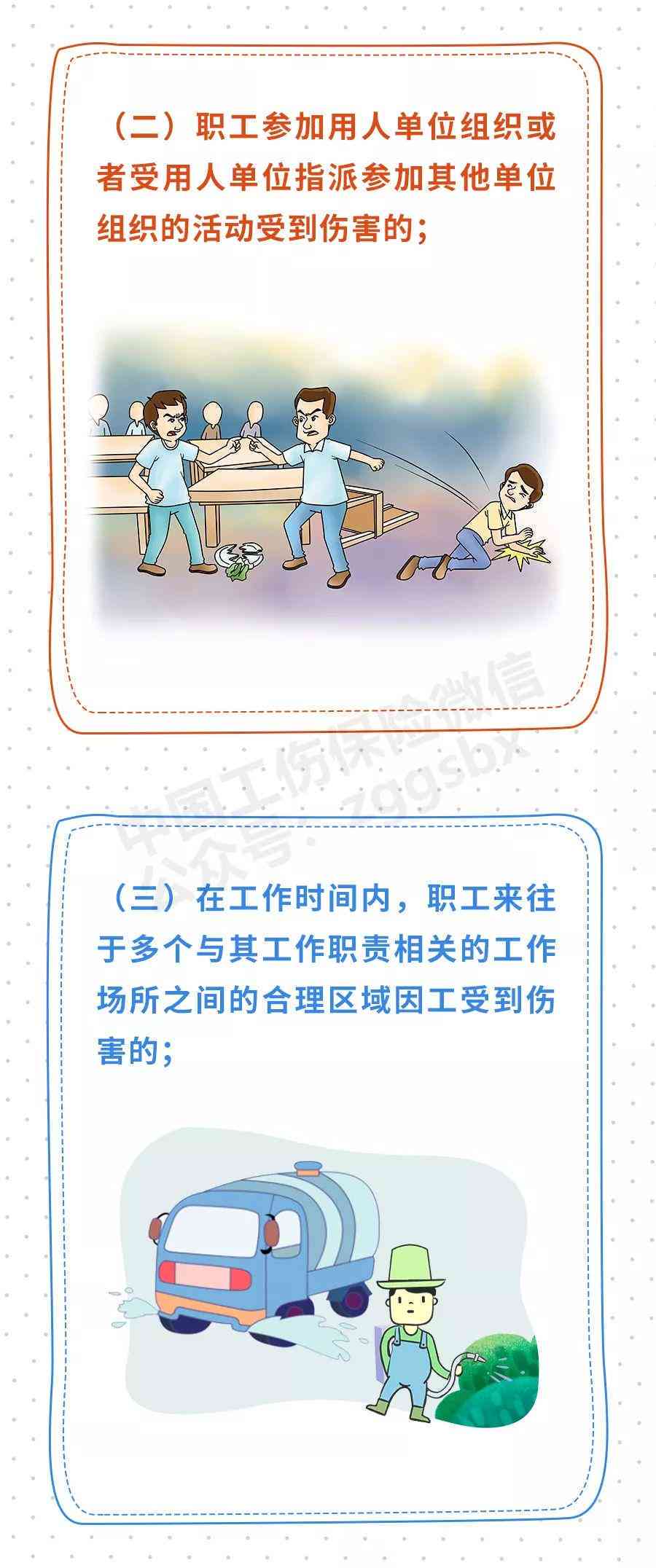 工伤事故认定的全面情形与判定标准解读