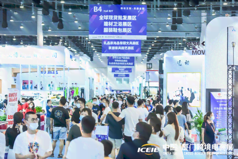 全球视野下的跨境电商精品展览会跨境贸易洽谈典