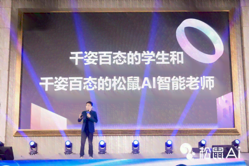 深度解析松鼠Ai：引领个性化教育革命的智适应大模型技术应用全景