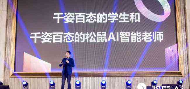 深度解析松鼠Ai：引领个性化教育革命的智适应大模型技术应用全景