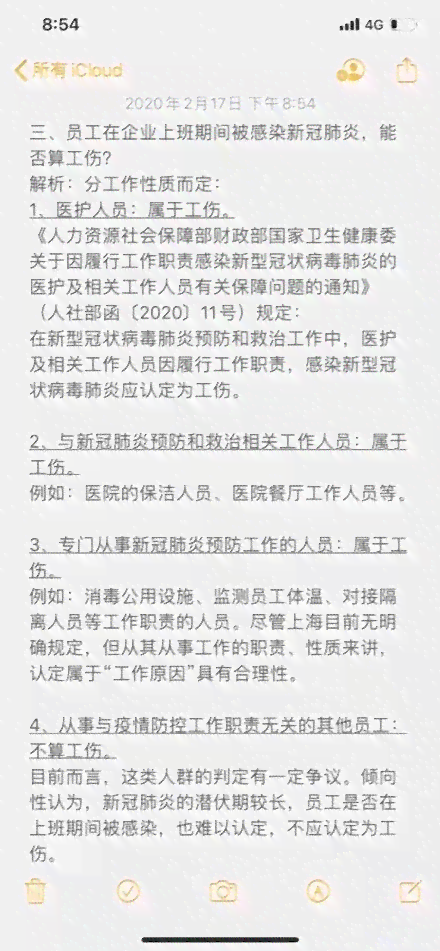 工伤伤残认定的完整条件和判定标准解析