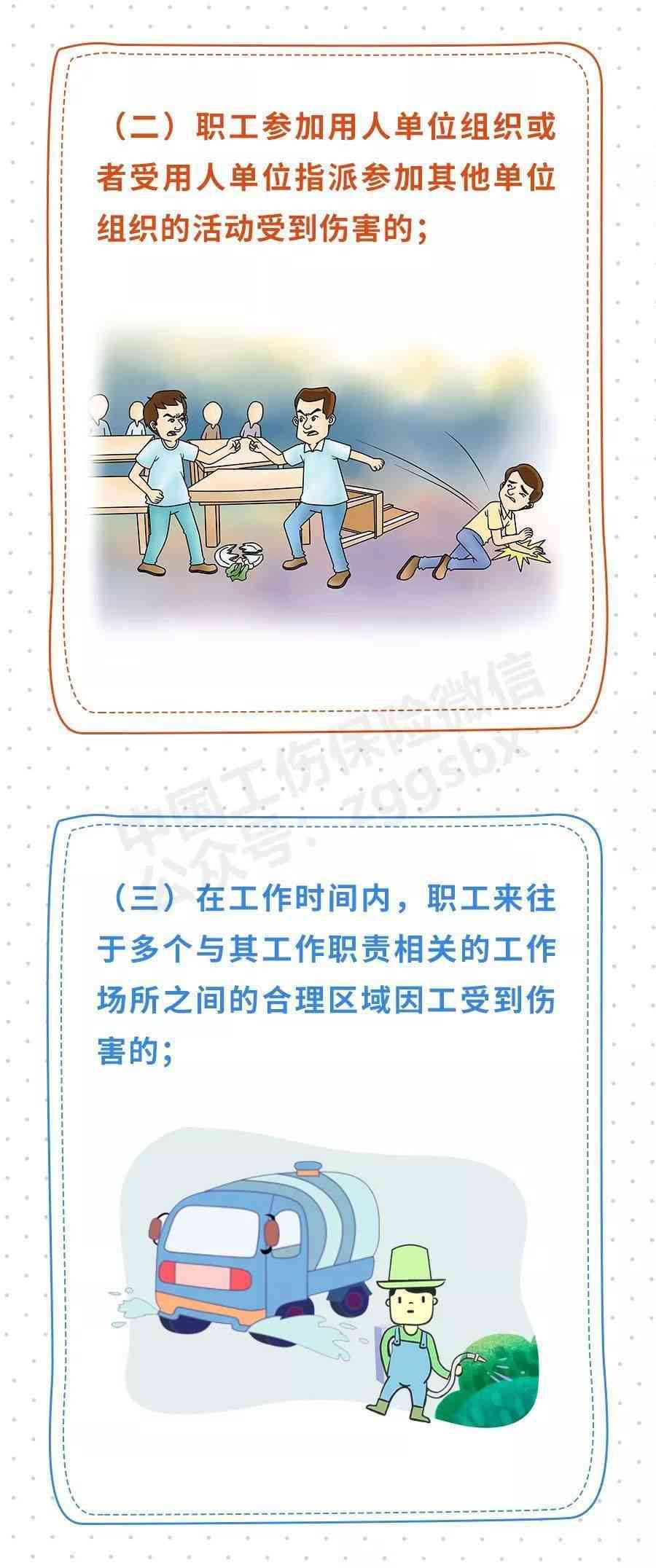 下列认定工伤的情形有：类型、条件及具体情形汇总
