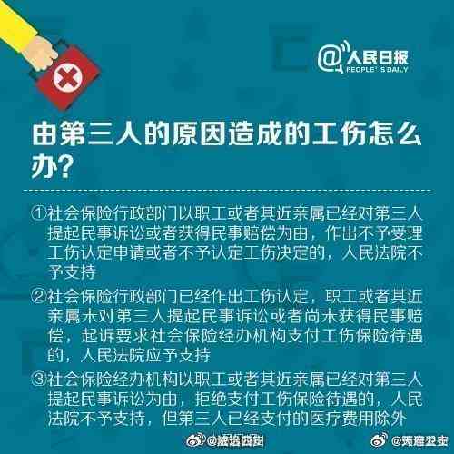 工伤事故罪认定标准与相关案例分析：全面解析哪些情况构成工伤事故罪