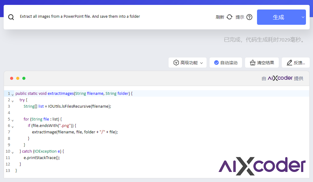 '智能报告生成工具：一键自动化制作与编辑'